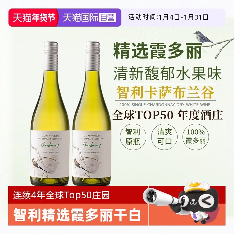 【自营】全球Top50庄园智利原瓶进口精选霞多丽干白葡萄酒礼盒装,酒类,干白静态葡萄酒,淘宝优惠券,粉丝福利购,淘宝优惠卷