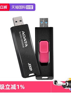 【自营】威刚USB3.2高速固态U盘SC610速550MB/S移动固态硬盘便携