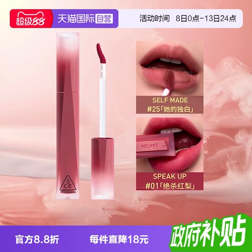 【自营】3CE/三熹玉丝绒高定唇釉口红裸色不易掉色雾面女生礼物