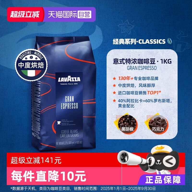 意式浓缩意大利进口咖啡豆拉瓦萨