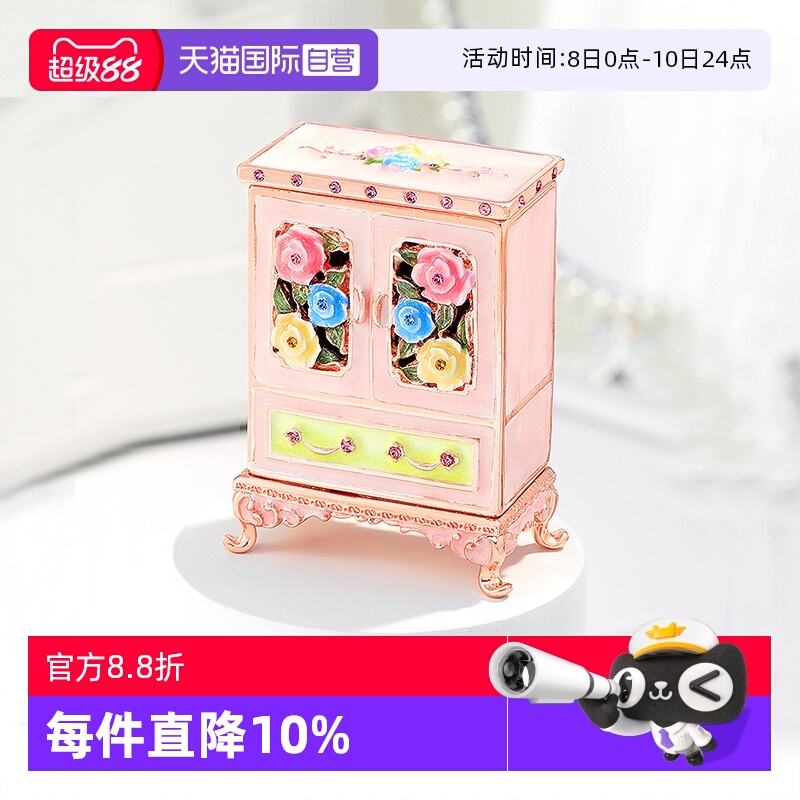 【自营】PICALS饰品盒珐琅彩欧式迷你家具摆件收纳盒衣橱时尚礼物