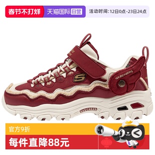 【自营】Skechers斯凯奇飞马男女童老爹鞋红色运动鞋319104L/RDMT