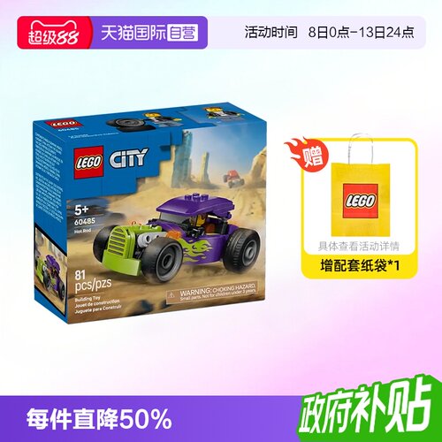 乐高积木城市60485烈焰跑车