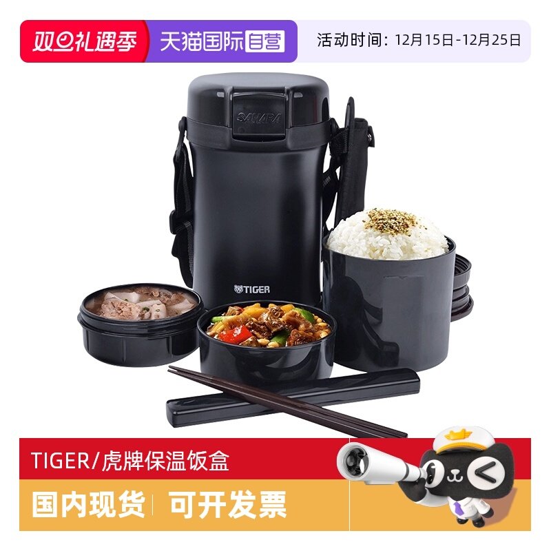 TIGER/虎牌保温饭盒LWU-A202