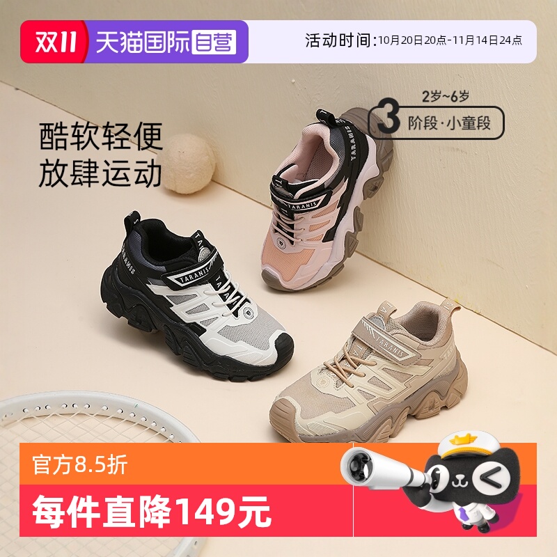 【自营】TARANIS/泰兰尼斯秋季新款儿童防滑防踢男女童户外运动鞋