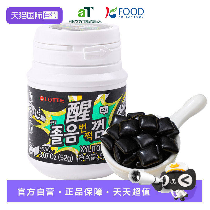 【自营】韩国进口乐天倍爽口香糖木糖醇随醒薄荷糖lotte开车熬夜