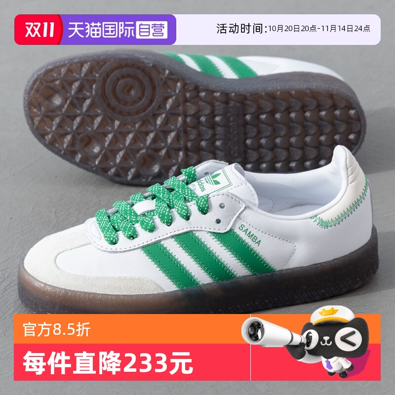 Adidas阿迪达斯厚底板鞋女新款