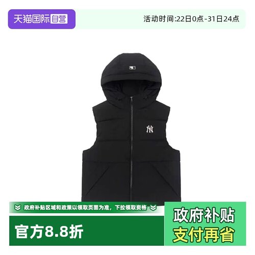 【自营】MLB男装女装2025秋季新款保暖羽绒马甲3ADVB045650BKS