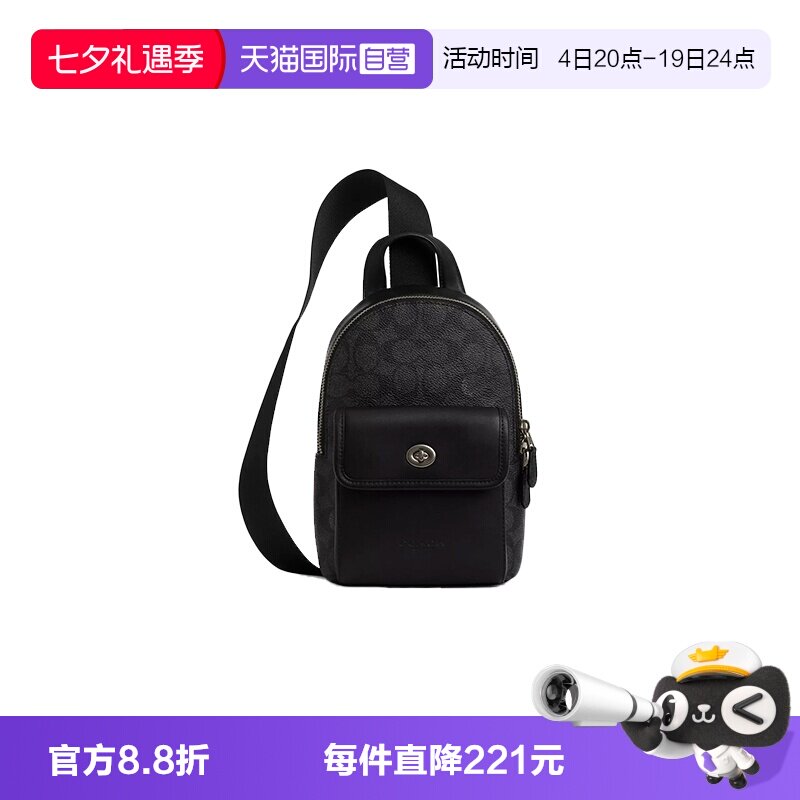 【自营】COACH/蔻驰男士胸包单肩斜挎包等单肩包