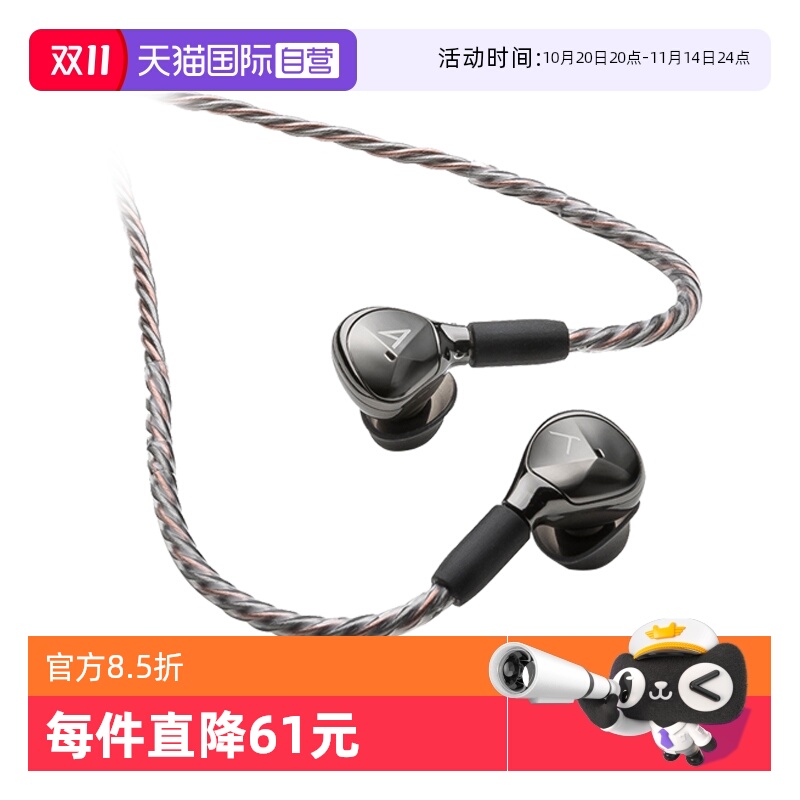 【自营】艾利和 Iriver T9iE  动圈发烧高保真入耳式耳机耳塞