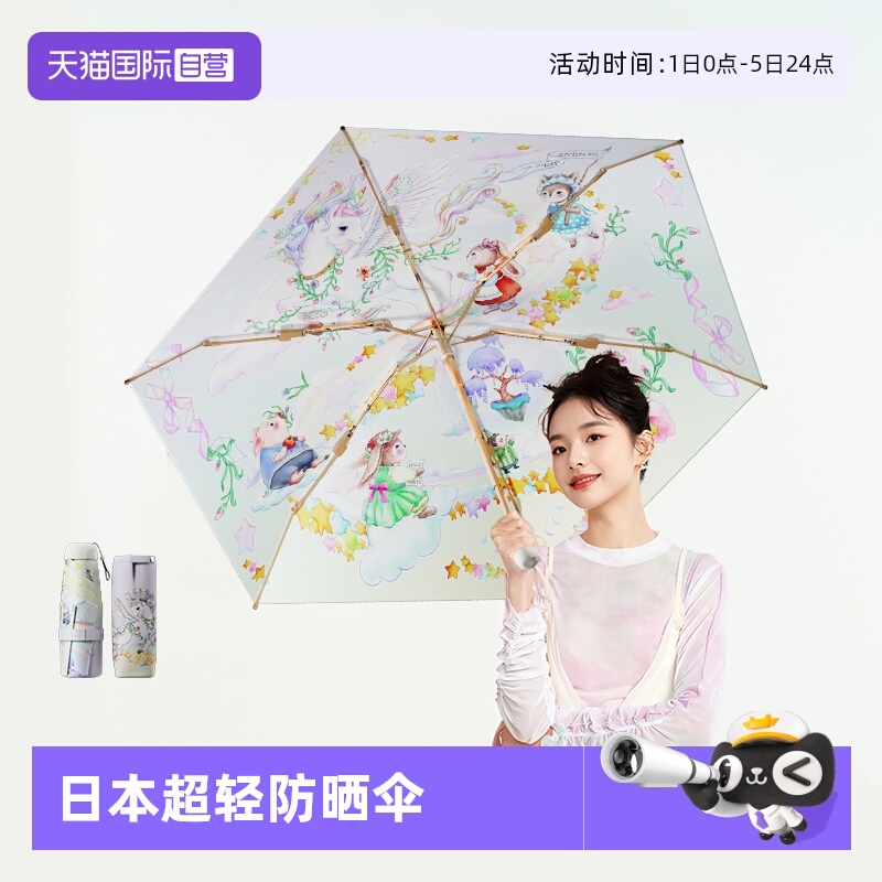 【自营】mamoru美学艺术伞防晒伞防紫外线女遮阳伞超轻小巧太阳伞