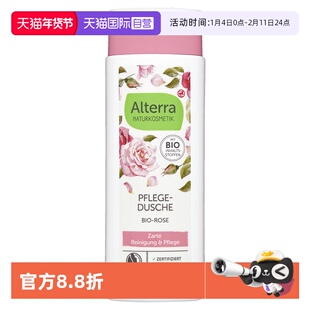 【自营】Alterra奥泰拉德国有机玫瑰沐浴露保湿补水秋冬正品250ml