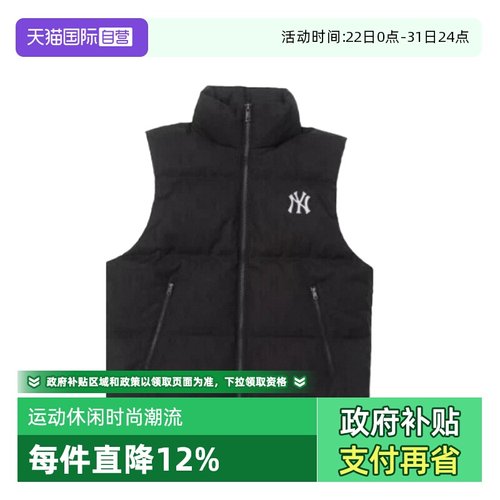 【自营】MLB男装女装2025秋新款休闲运动羽绒马甲3ADVM035650CGD