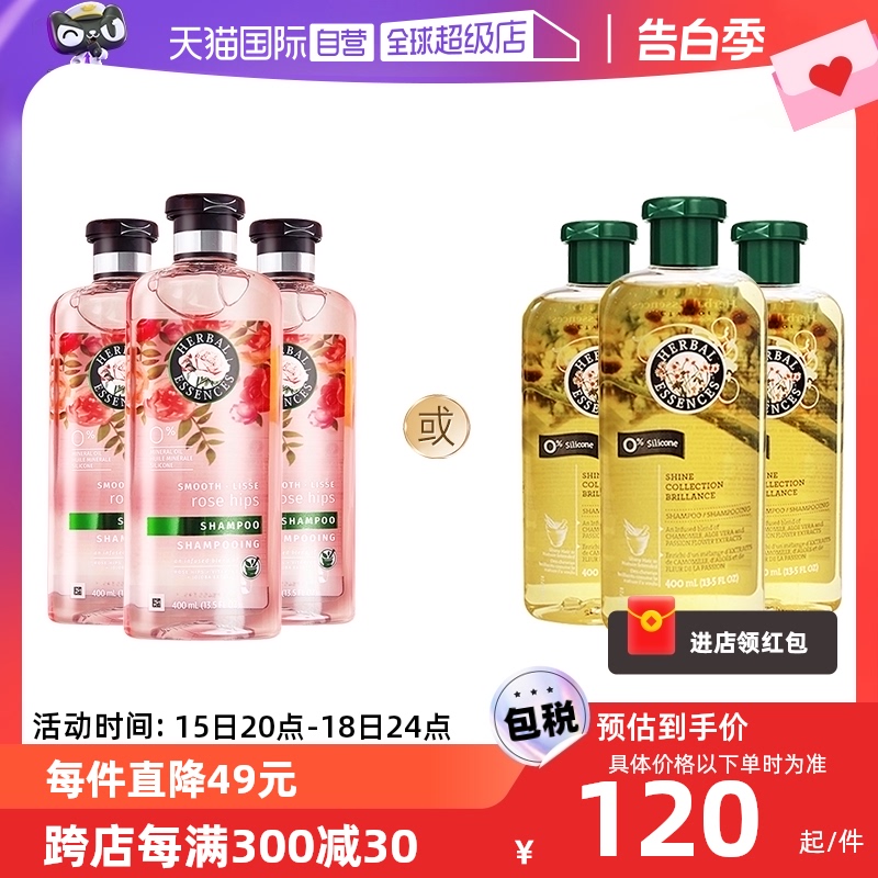 伊卡璐玫瑰洗发水控油400ml*3