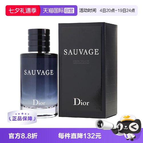 【自营】Dior/迪奥旷野男士经典香水淡香浓香100ml木质调