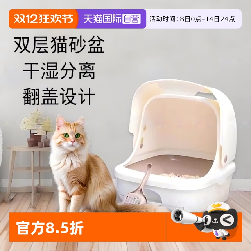 佳乐滋双层干湿分离猫砂盆