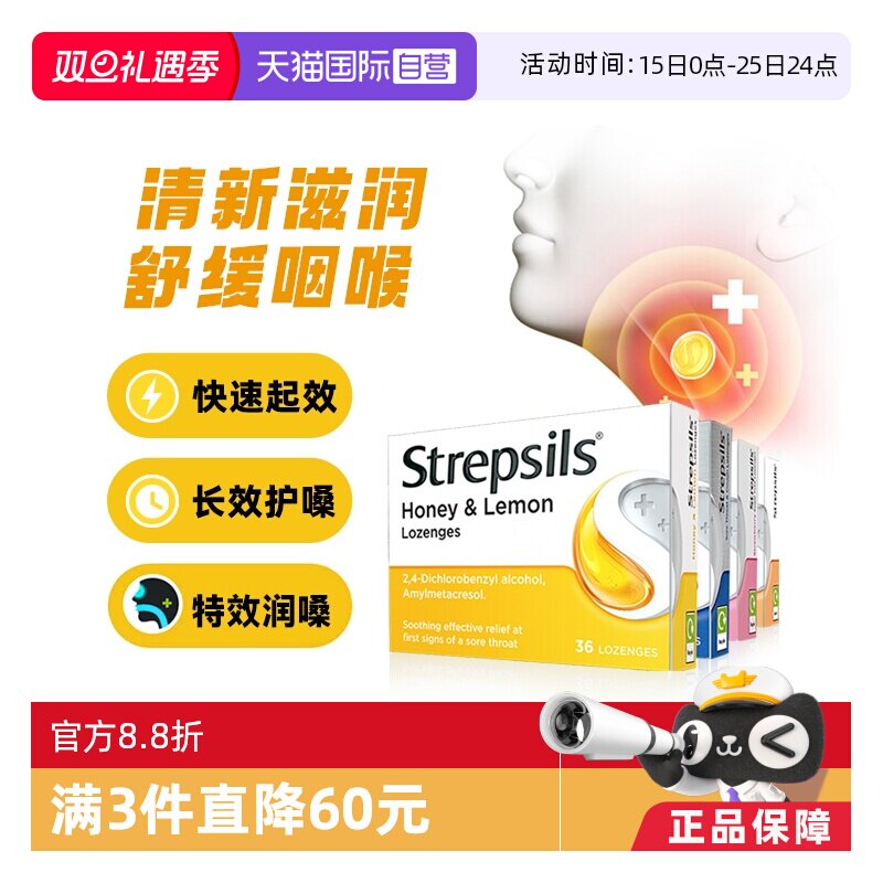 使立消润喉糖护嗓润喉