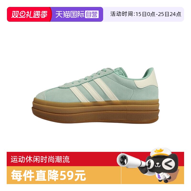 【自营】阿迪三叶草中性GAZELLE BOLD WORI-运动休闲鞋JS3902