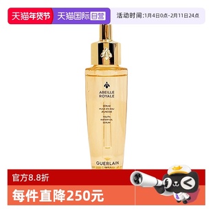 【自营】Guerlain/娇兰帝皇蜂姿复原蜜精华四代50ml