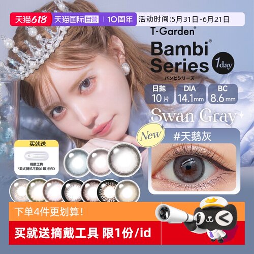 赠品限1份/id