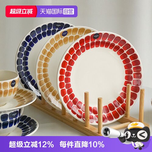 复古餐具arabia/奥碧雅北欧风格
