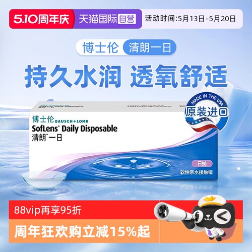 水润舒适  易戴无负担