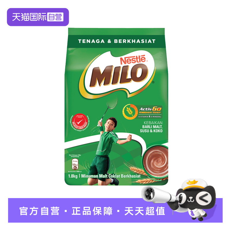马来西亚可可饮料雀巢