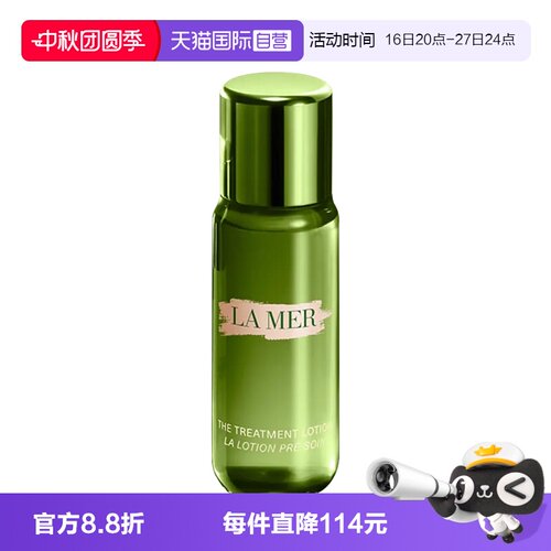 【自营】LA MER/海蓝之谜沁润修护精萃水30ml滋养修护保湿精粹水