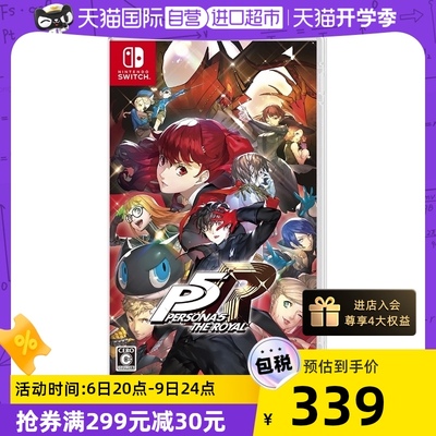 Switch《女神异闻录5：皇家版》实体版