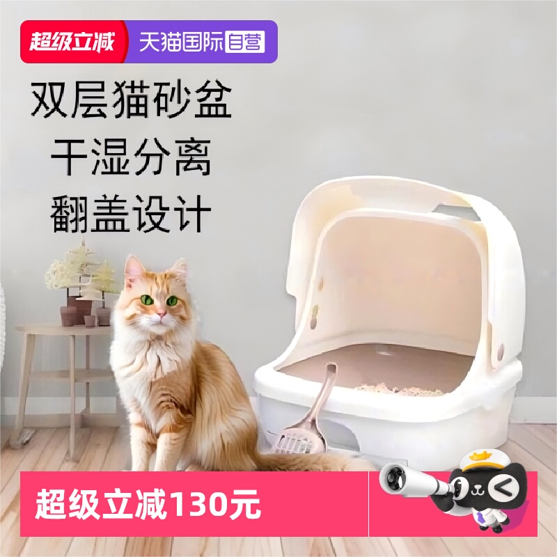 佳乐滋双层全封闭猫砂盆