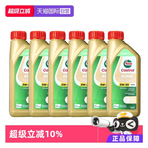 嘉实多全合成机油5W-30进口