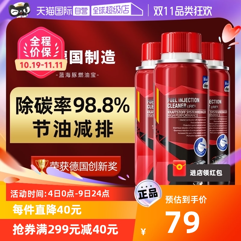 【自营】汽车燃油宝除积碳清洗剂发动机油路pea原液汽燃油添加剂使用感如何?