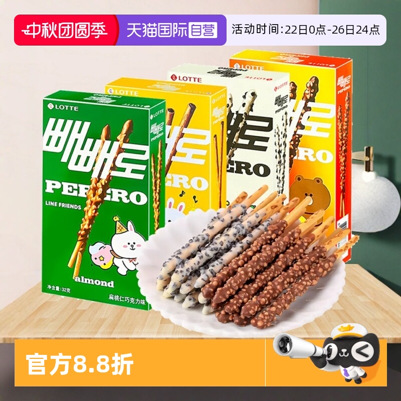 【自营】乐天巧克力饼干棒零食派派乐涂层夹心杏仁坚果脆曲奇儿童