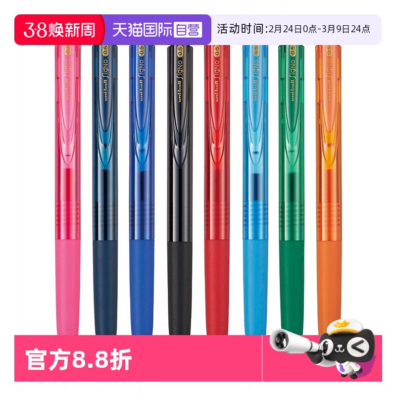 【自营】uni三菱中性笔UMN-155N低阻尼考试考研黑红笔0.5mm黑色笔办公用笔彩色笔学生考试签刷题按动式中性笔