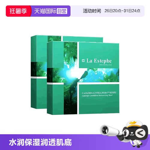 瑞士进口绿鱼子贴片保湿面膜