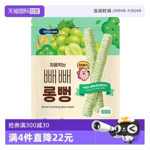 韩国进口bebecook长米条饼干棒儿童健康休闲零食哄娃食品 自营