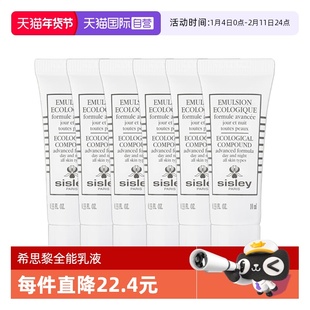 【自营】Sisley/希思黎全能乳液升级版10ml*6保湿修护
