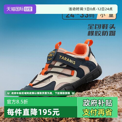 【自营】TARANIS/泰兰尼斯春秋新款童鞋男女童运动鞋休闲透气鞋子