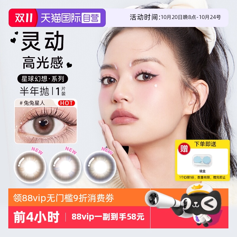 原装博士伦美瞳半年抛1片