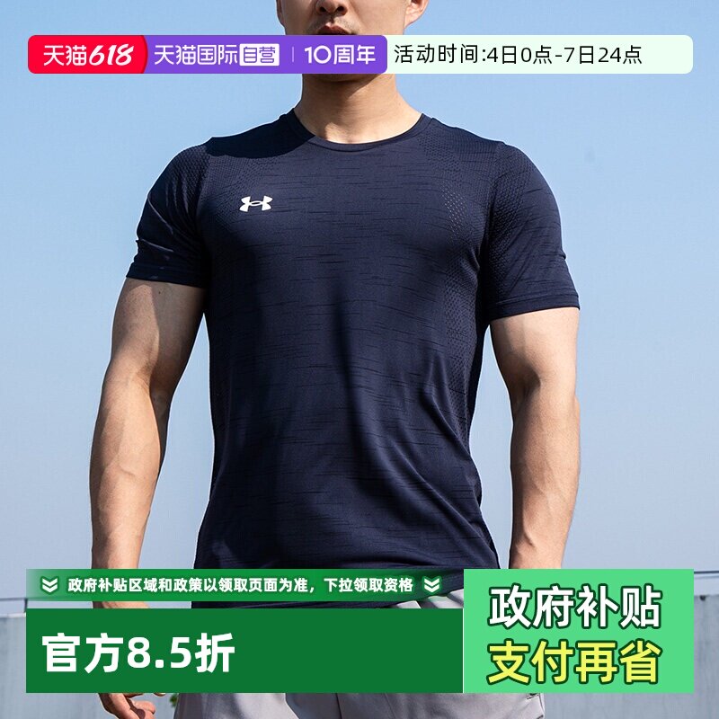 【自营】UA安德玛T恤男装女装新款运动服休闲足球训练圆领短袖