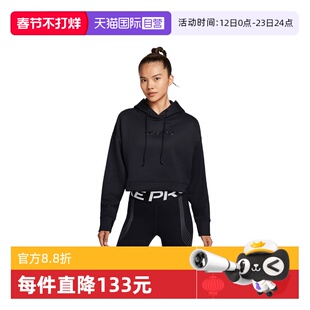 【自营】NIKE耐克女子运动训练休闲短款连帽套头衫卫衣HV3601-010