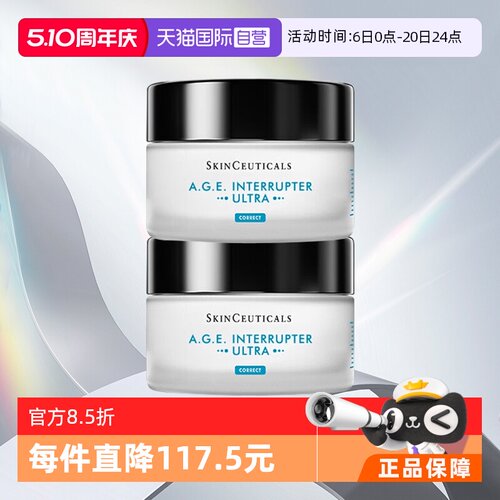 修丽可AGE面霜便携旅行装