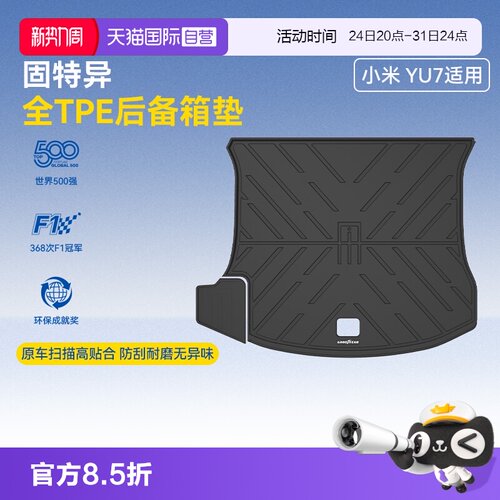 全TPE材质 环保无味 防水耐刮 固定不位移