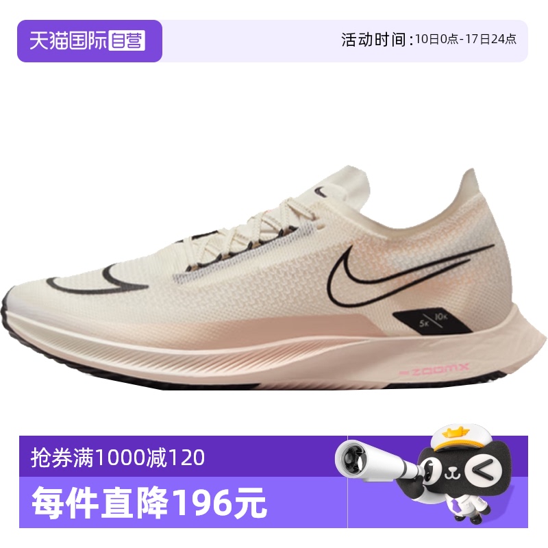 【自营】Nike耐克ZoomX Streakfly 休闲鞋男鞋竞速跑鞋DJ6566-105
