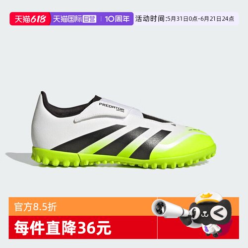 阿迪达斯猎鹰碎钉魔术贴足球鞋
