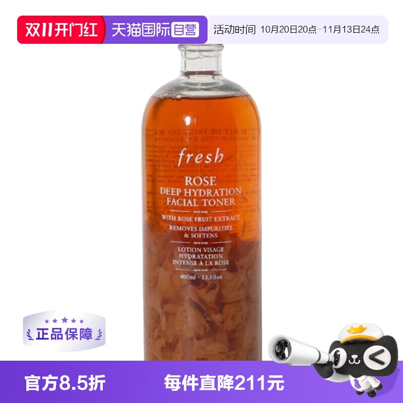 【自营】下拉淘金币优惠】馥蕾诗大马士革玫瑰保湿水400ml 补水