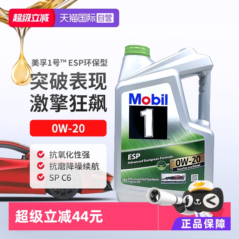 美孚全合成机油5LSP进口