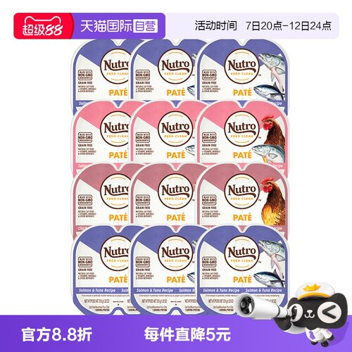 自营美士Nutro一分为二进口餐盒