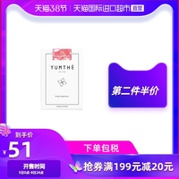 【香港Yumthe玫瑰舒缓压力茶】舒缓疲劳美颜美白滋补茉莉花茶15袋