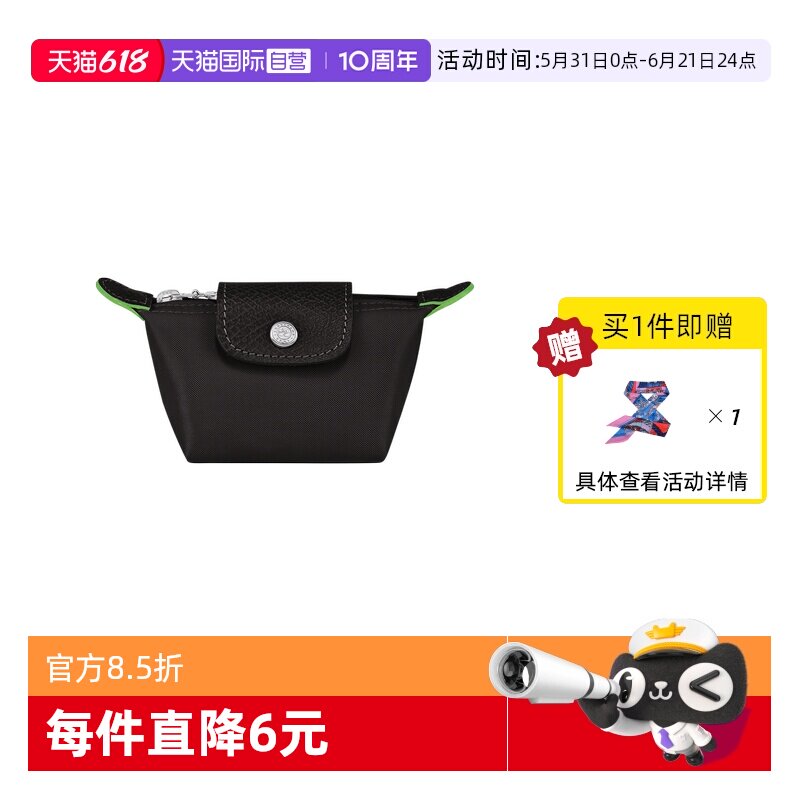 【自营】LONGCHAMP/珑骧女士再生帆布环保零钱包饺子包30016919